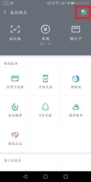 微信亲属卡怎么解绑，如何取消？