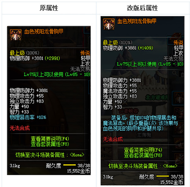dnf2018源能专家传说套选择推荐