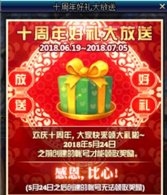 dnf十周年好礼大放送活动奖励领取不了怎么办？