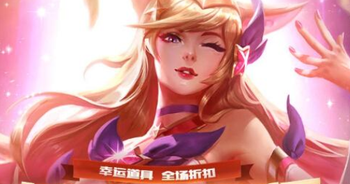 lol幸运召唤师抽奖有什么技巧？lol幸运召唤师抽奖攻略
