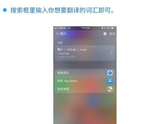 ios12怎么在屏幕空白处下滑调出搜索框？