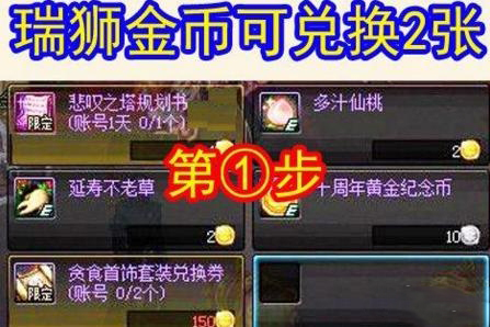 dnf十周年贪食首饰套装礼盒速得攻略