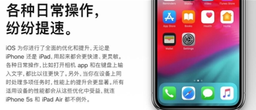 iOS 12中文页面今日上线，你更新了吗？