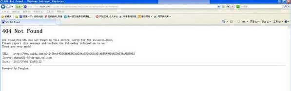 winXP系统打开网页提示404 not found解决方法教程
