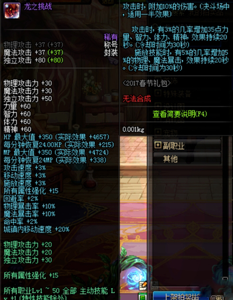 dnf散打/武神/极武圣最新完美BUFF换装攻略