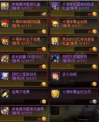 dnf十周年硬币怎么刷？十周年硬币获得攻略