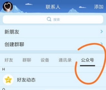 QQ怎么关闭微视？QQ怎么取消微视推送消息