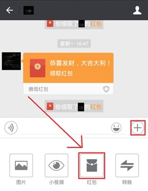 微信红包发送失败怎么回事？