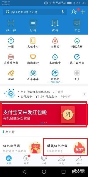 支付宝搜索红包码怎么生成，如何生成红包码？