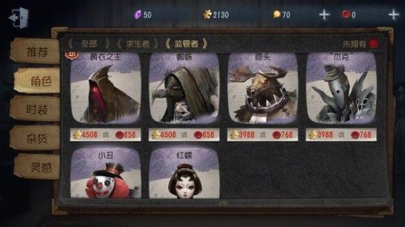 第五人格屠夫性价比分析对比