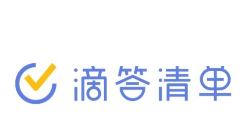 一天24小时不够用？滴答清单帮你管理时间