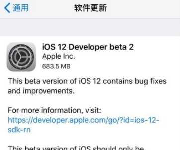 iOS12测试版怎么升级？