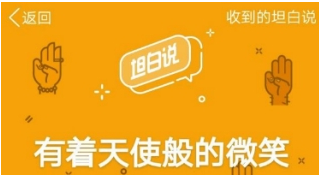 QQ坦白说非你莫属卡使用教程