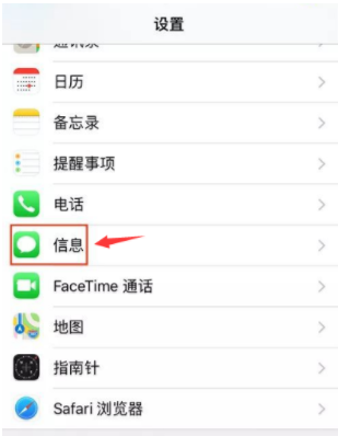 苹果iPhone手机怎么拒收垃圾短信？