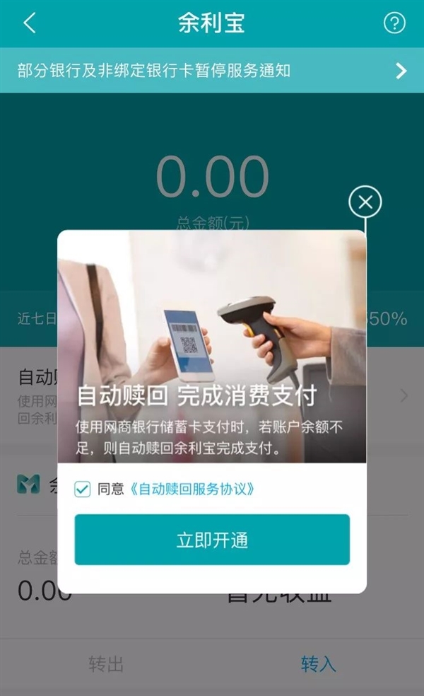 余利宝支持直接支付消费吗，支付宝余利宝怎么直接消费支付？