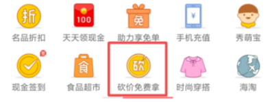 拼多多怎么砍价免费拿物品？