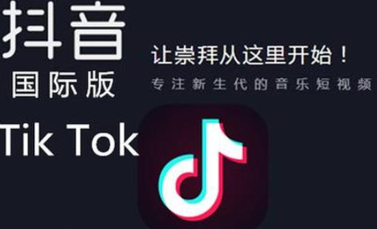 抖音短视频APP海外版被封禁是怎么回事？