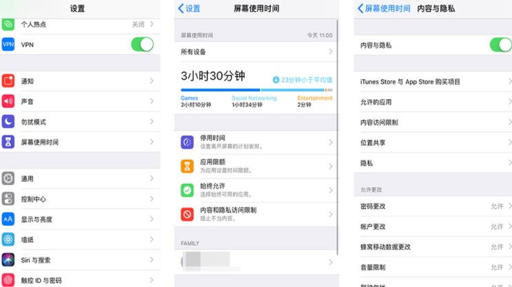 iOS12访问限制入口在哪里？iOS12访问限制教程