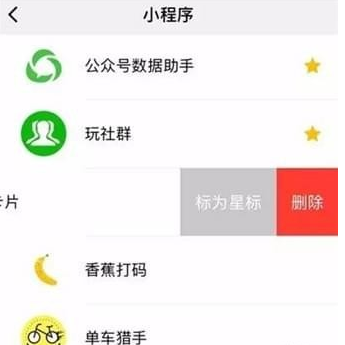 怎么清理小程序缓存，删除微信小程序缓存的方法