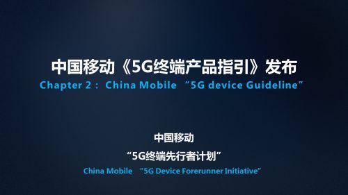 中国移动或将于2020年前实现3G全部退网