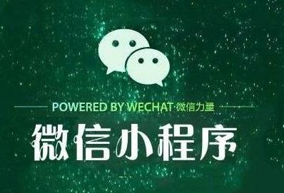 微信小程序体验版本和上线版本的区别