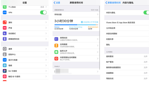 iPhone怎么打开访问限制/家长模式？