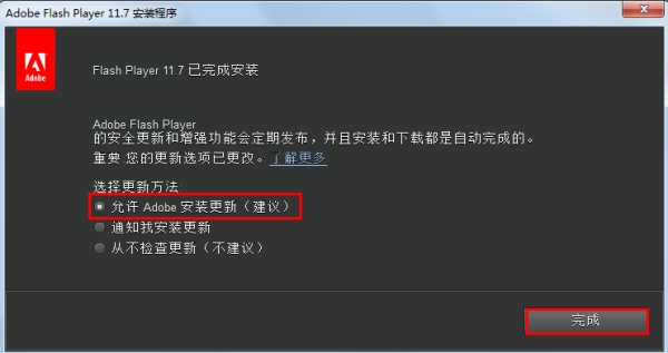flash player怎么更新 flash player更新教程