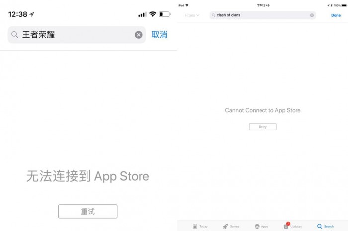 appstore搜索提示无法连接到App Store怎么办？