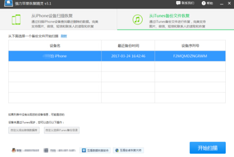 recover为啥恢复不了？苹果recover恢复记录新办法