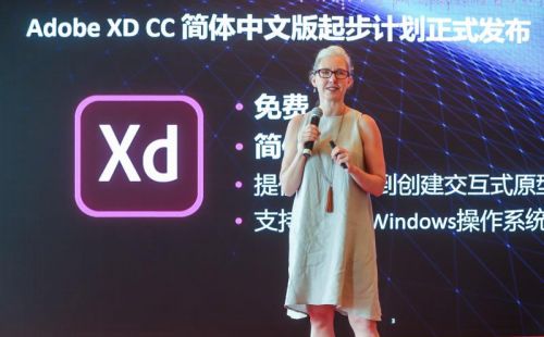 Adobe XD CC简体中文版起步计划 可免费使用