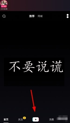 抖音文字视频怎么制