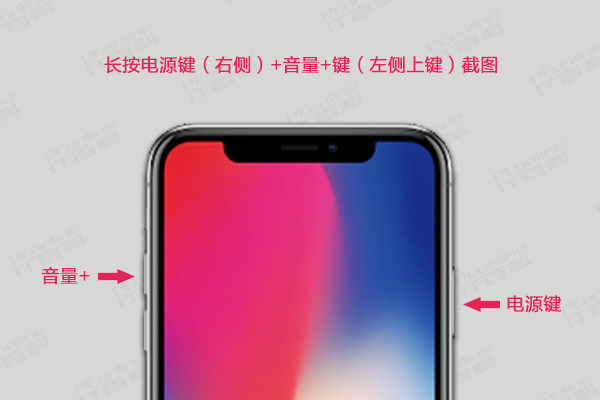 iPhoneX怎么截图，苹果iPhoneX手机截图的方法