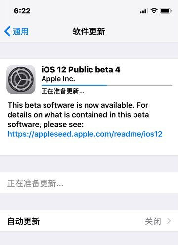 iOS 12公测版beta 4发布了什么内容