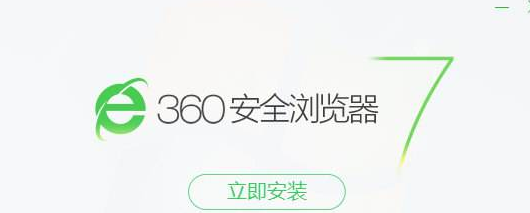 360浏览器怎么关闭今日特卖广告