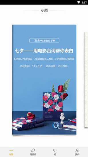 想去app怎么用 想去app使用教程