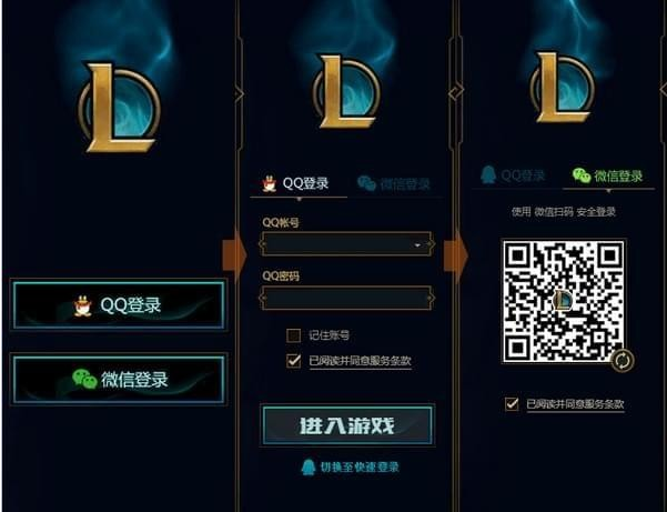 lol​怎么使用微信登录 lol可以用微信登陆吗