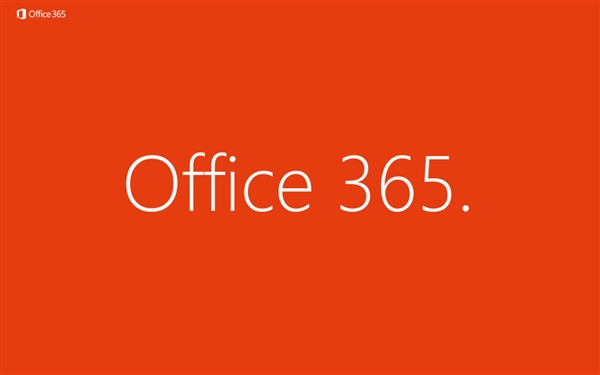 Office365订阅服务全新升级：取消安装设备数限制