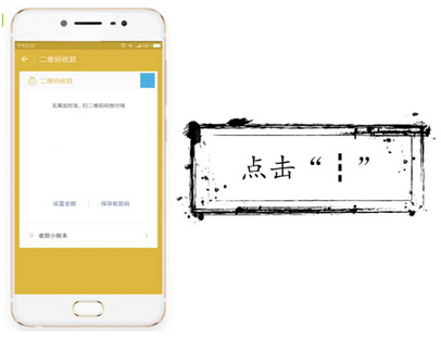 微信中设置收钱语音播报的教程