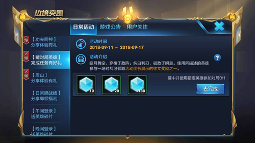王者荣耀皓月舞空指的是谁