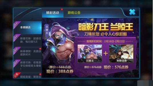 王者荣耀道聚城在哪 王者荣耀道聚城介绍