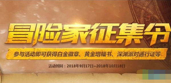 DNF羁绊硬币及征集硬币的获得方式一览