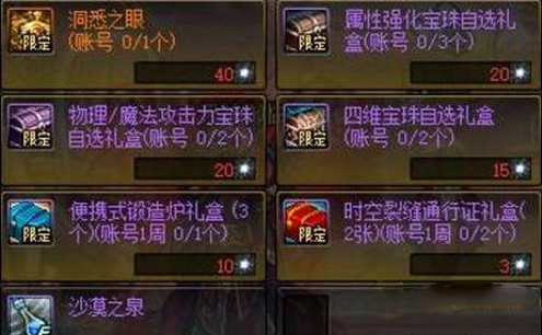 2018dnf试炼凭证怎么用？国庆副本试炼凭证用法介绍