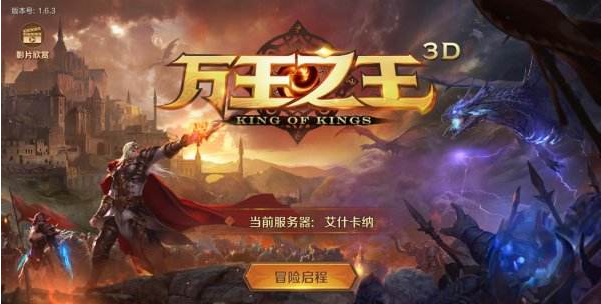 万王之王3D王者6地狱打法详解