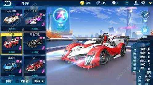QQ飞车手游飞跃和破晓者对比详解