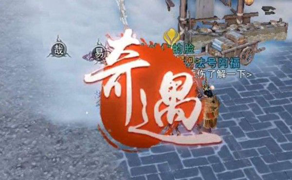 楚留香莫打呼奇遇怎么触发？任务攻略有哪些