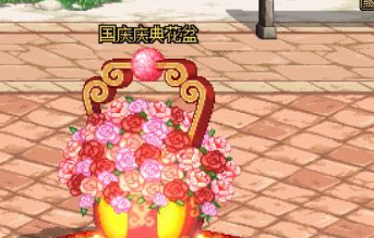 DNF2018国庆庆典花盆在哪里