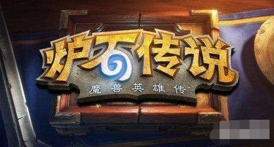 炉石传说卡背图案汇总一览