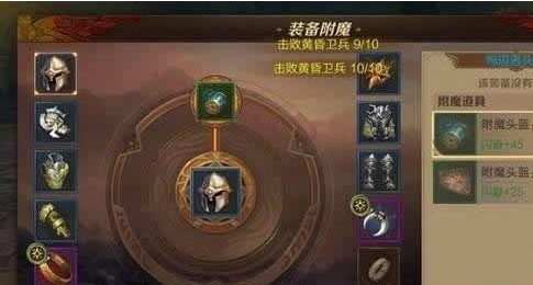 万王之王3d装备附魔怎么继承 万王之王3d装备附魔继承方法攻略