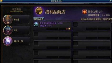 dnf攻坚商店在哪里 dnf攻坚商店详细介绍