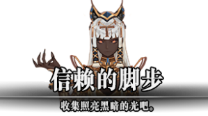 DNF信赖的脚步打法攻略